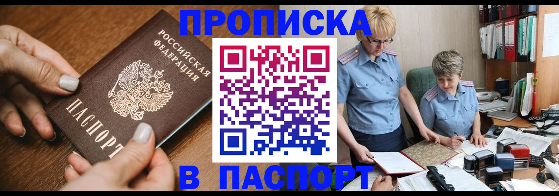 регистрация в Южно-Сухокумске