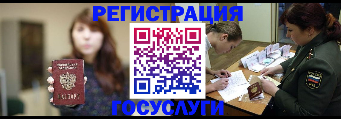 временная регистрация поиск в Южно-Сухокумске