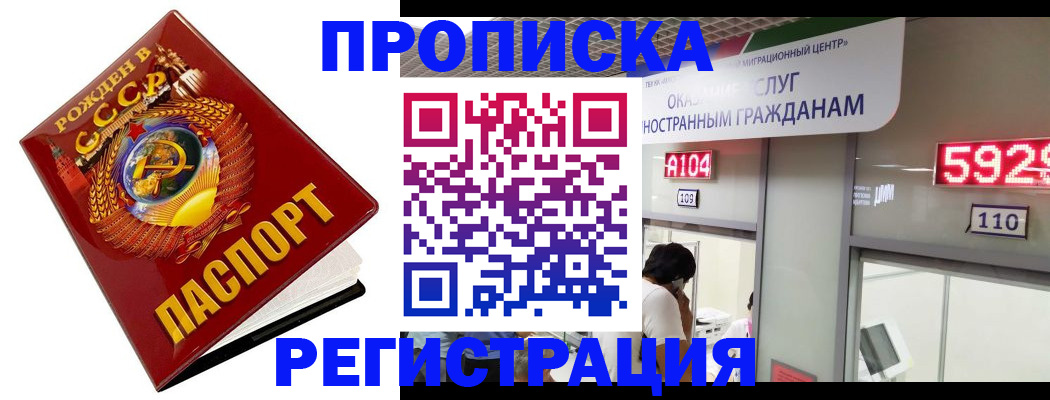 регистрация в Южно-Сухокумске