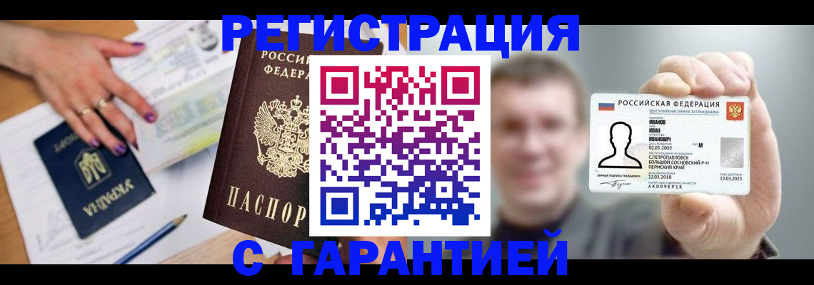 прописка для кредита в Южно-Сухокумске