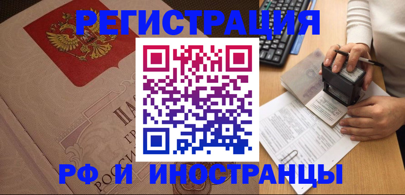 временная регистрация госуслуги в Южно-Сухокумске