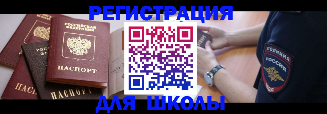 регистрация для дет. сада в Южно-Сухокумске