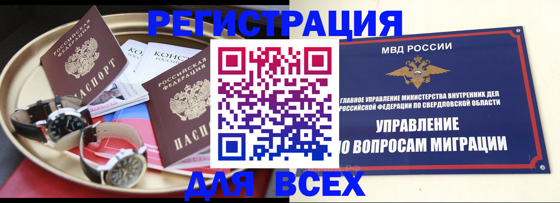 временная регистрация в квартире в Южно-Сухокумске